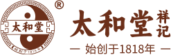 太和堂祥記【始創于1818年】
